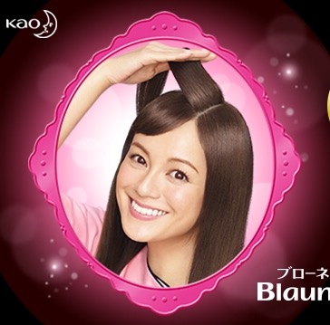 Blooming Group Official Website 花王ブローネ ワンプッシュカラーcm